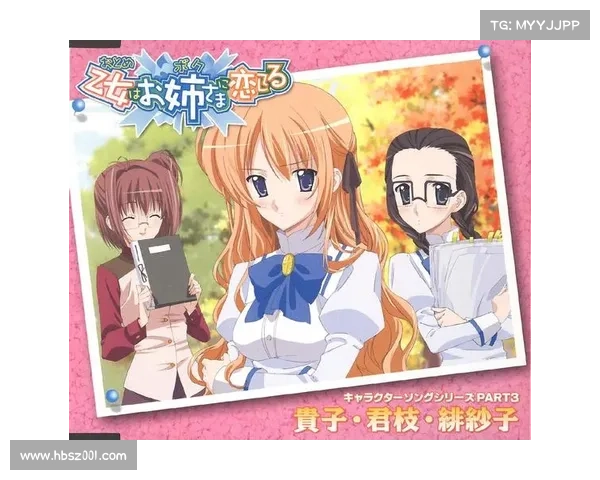 少女爱上姐姐(姐姐如爱妹,少女恋意生——爱情故事) 少女爱上姐姐(姐姐如爱妹,少女恋意生——爱情故事)